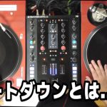 ビートダウン（Beat Down）