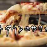 メルトダウンスクラッチ（Meltdown Scratch）