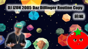 DJ IZOHさんのDaz Dillingerルーティンコピー