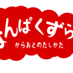 半拍ずらしから音の足し方