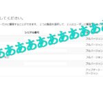 DTM用のソフト音源が売れない規約で詰んだ件