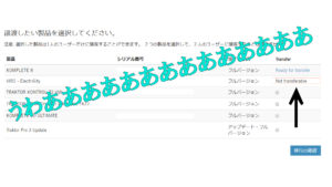 DTM用のソフト音源が売れない規約で詰んだ件